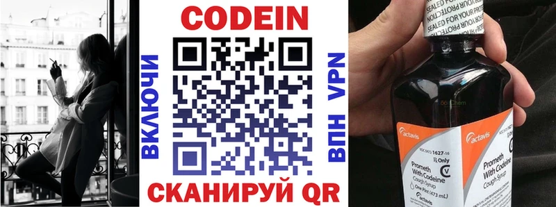 Кодеин Purple Drank  купить наркоту  Дербент 