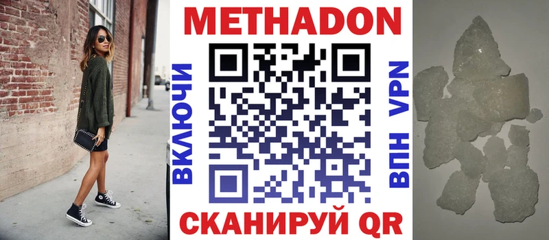 МЕТАДОН мёд закладка Дербент